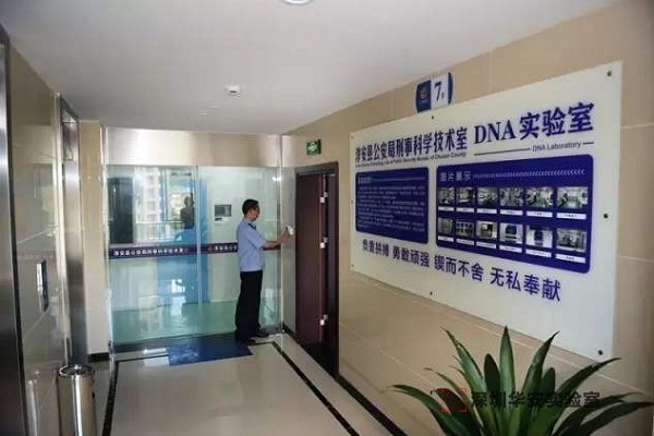 丰县DNA实验室设计建设方案